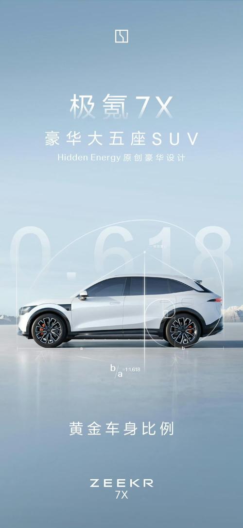 深圳151雪佛兰的品牌故事与传播，极氪X紧凑型SUV的时尚与科技